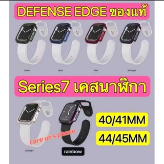 เคสนาฬิกา 41mm 45mm X-Doria Defense Edge Case Watch Series7