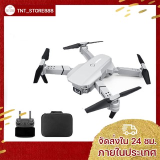 【ready stock 】โดรน E88  รุ่นขายดี Drone  WIFI ถ่ายภาพ บินนิ่ง ถ่ายวีดีโอ  โดรนไร้สาย hd 4k