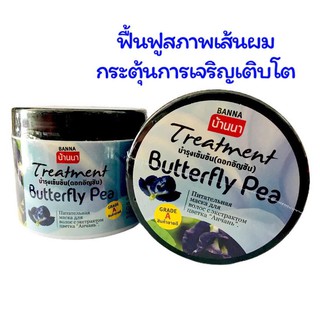 บ้านนา ทรีตเม้น บำรุงผมเข้มข้น ดอกอันชัญ 300มล.