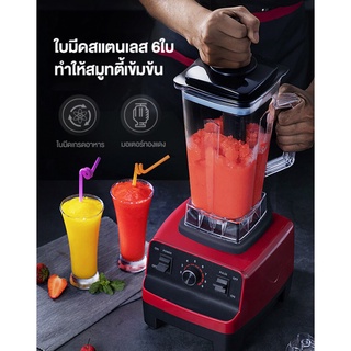 เครื่องปั่น 1350W อเนกประสงค์ ปั่นน้ำผลไม้ สมูทตี้ กำลังสูง