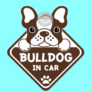 ป้ายติดรถยนต์ DIC9 จุ๊บติดกระจก ติดรถ  Bulldog ป้ายติดกระจก ป้าย สติ๊กเกอร์