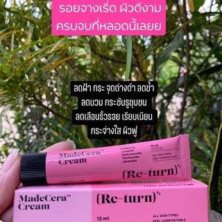 ครีมรีเทิร์น SkinRX Lab made cara cream