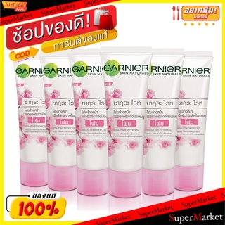 💥โปรสุดพิเศษ!!!💥 GARNIER SAKURA WHITE การ์นิเย่ ซากุระ ไวท์ ขนาด 15ml/หลอด ยกกล่อง 6หลอด โฟมล้างหน้า ทำความสะอาดผิวหน้า