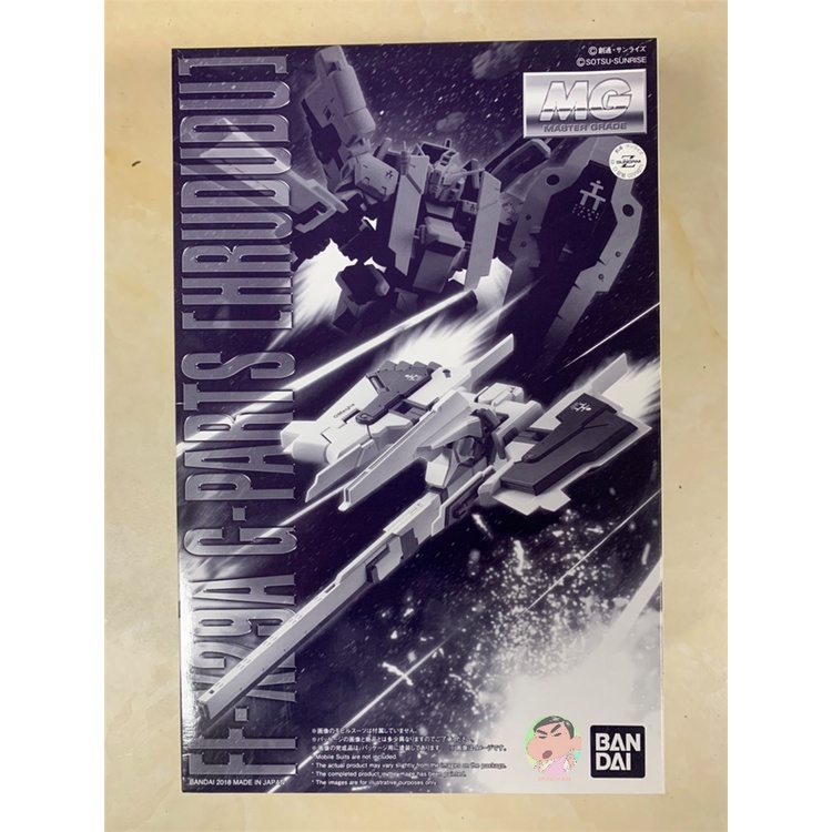 Bandai กันดั้ม MG G-parts Hrudu 1/100 Model Kit