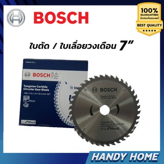 BOSCH ใบตัดเลื่อยวงเดือน7นิ้ว ใบวงเดือน 7 นิ้ว ของแท้ 100%