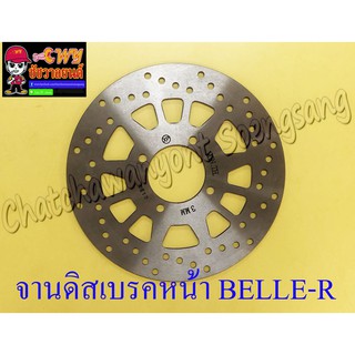 จานดิสเบรคหน้า BELLE-R JR120  (1587)