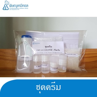 ชุดทำครีมทาหน้า D.I.Y [สูตรทำร้อน] 1 ชุด ผสมได้ 1 กิโล : D.I.Y SET (Face Cream,Hot process) 1 set can provide for 1 KG