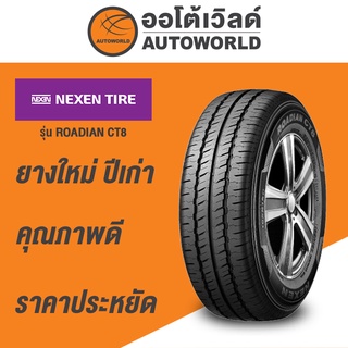 215/70R15 NEXEN ROADIAN CT8ยางใหม่ปี2020