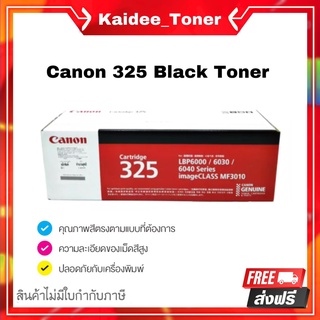 Canon Cartridge 325 ตลับหมึกโทนเนอร์ สีดำ  Black Toner Original Cartridge