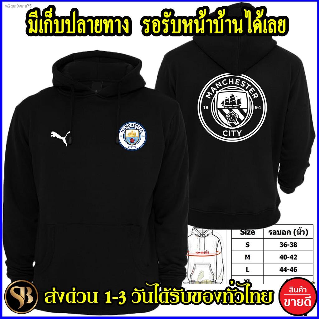 hoodie┋❏แมนเชสเตอร์ ซิตี้ เสื้อฮู้ด Manchester City Football ฟุตบอล แมนซิตี้  แฟชั่นโลโก้สีสด HOODIE