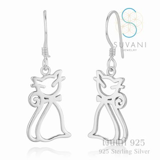 Suvani Jewelry - ต่างหูเงินแท้ 925% แมวสีเงิน ต่างหูห้อย แมวน่ารัก เห็นแล้วรับรองตกหลุมรักสมัครเป็นทาสกันถ้วน