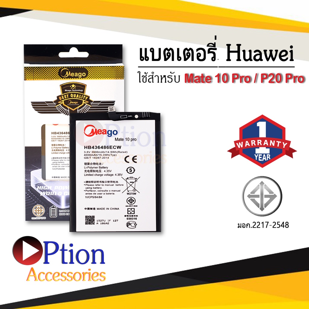 แบตสำหรับ Huawei Mate10 pro / P20 pro / P30 pro / HB436486ECW / Mate10 / Mate20 Pro แบตหัวเว่ย สินค้