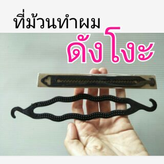 ที่ม้วนผม เก็บผมทำมวยผม ที่ทำผมดังโงะโดนัท เกล้าผม(ชิ้น)