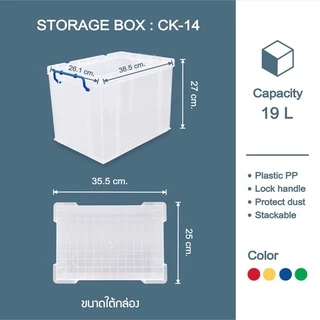 กล่องพลาสติกพร้อมหูล็อค กล่องเก็บของ CK-14 [กล่องใหญ่] (ยกแพ็ค 4 ชิ้น)