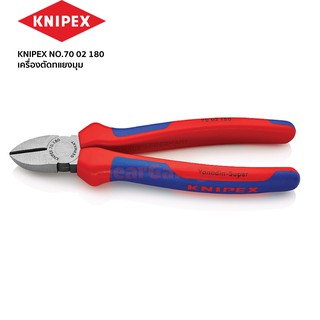 คีมตัด KNIPEX NO.70 02 180 Diagonal Cutters (180mm.)