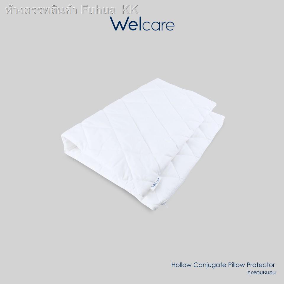 ▨✑❧Welcare ถุงสวมหมอน (สำหรับแจก งาน SAHA 1-4 July)