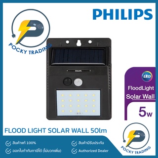 PHILIPS โคมผนัง SOLAR LED 5W รุ่น BWS010 50 lm แสงขาว