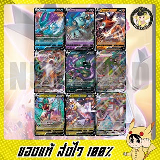 [Pokemon] [S7D] เพอร์เฟคระฟ้า Single Card ระดับ RR - RRR