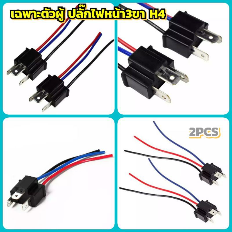 2อันเฉพาะตัวผู้ปลั๊กไฟหน้าH43ขา+สายเฉพาะปลั๊กตัวผู้
