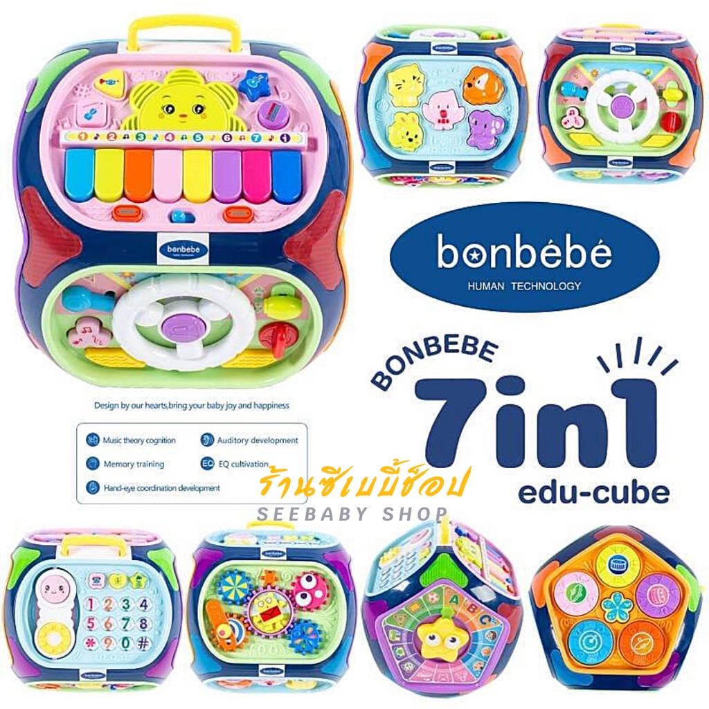 🔥กล่องใหญ่🔥bonbebe 7in1 Edu-Cube กล่องกิจกรรม 7 ด้านเสริมทักษะ