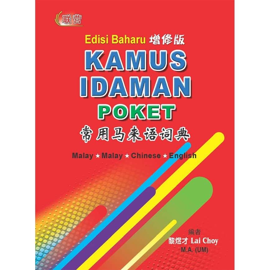 St ê联出版者 - ผลิตภัณฑ์พิเศษ - อังกฤษ - KAMUS IDAMAN POKETISI EDARU · มาเลเซีย · มาเลเซีย · มาเลเซีย · 