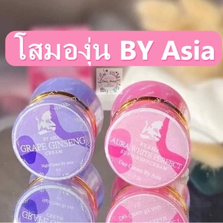 ครีมโสมองุ่น by Asia  📌ของแท้‼️ พร้อมส่ง เซ็ตคู่จิ้น By Asia ครีม โสมองุ่น+กันแดดองุ่นSPF60+++ ครีมบำรุงผิวหน้า 7 g.