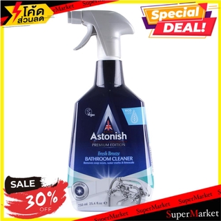 ✨ขายดี✨ สเปรย์ทำความสะอาดอเนกประสงค์ ASTONISH 750 มล. น้ำยาทำความสะอาดอื่นๆ BATHROOM CLEANER SPRAY ASTONISH 750ML FRESH