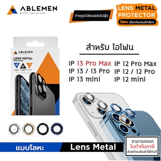 IP 13 ทุกรุ่น ABLEMEN เลนส์กล้อง Lens Metal Aluminium สำหรับ iPhone 13 Pro Max iPhone 13 mini [ออกใบกำกับภาษีได้]