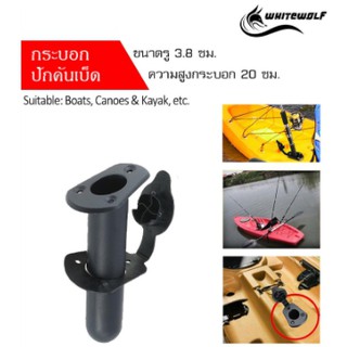 ปักคันเบ็ด / Rod holder