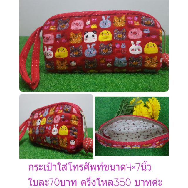 กระเป๋าใส่โทรศัพท์คล้องมือ4×7นิ้ว