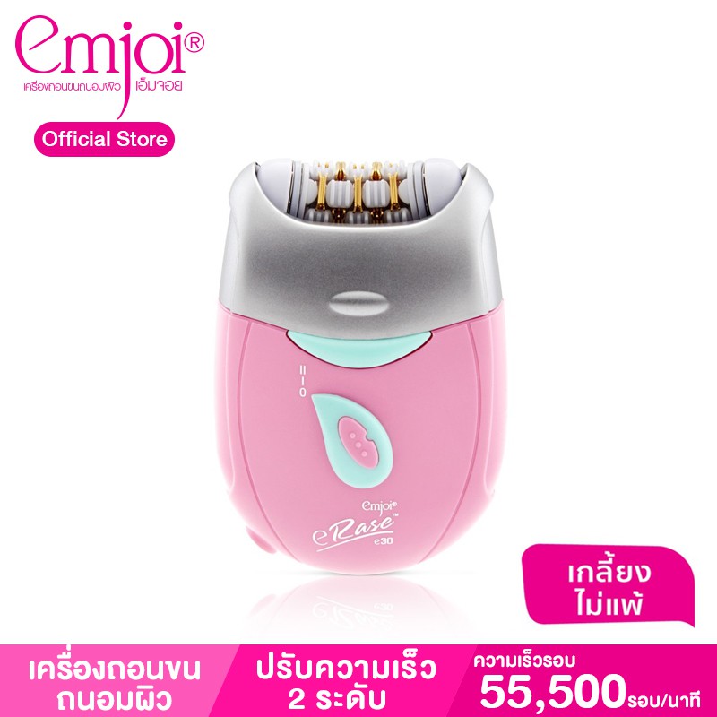 Emjoi เครื่องถอนขนถนอมผิว แผ่นหนีบทอง 24 K Erase Gold รุ่น EJ0086 kuron