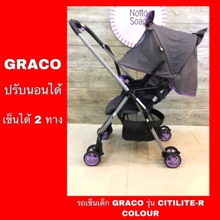 รถเข็นเด็ก Graco รุ่น Citilite-R Colour สีม่วงเทา มือสอง