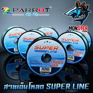 สายเอ็นโหลด PARROT SUPER LINE (100 m./ม้วน)