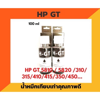 น้ำหมึกเติมสีดำ 2 ขวด สำหรับ HP GT5810,GT5820,GT310,GT350,GT410,GT450,GT315,GT415....