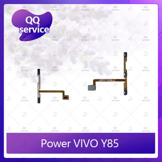 power VIVO Y85 อะไหล่แพรสวิตช์ ปิดเปิด Power on-off (ได้1ชิ้นค่ะ) อะไหล่มือถือ คุณภาพดี QQ service