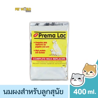 พรีมาแลค นมผงสำหรับลูกสุนัข Prema Lac 400 g