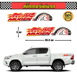 สติกเกอร์ Mugen power มูเก็น พาวเวอร์ 2 ชิ้น ติดกระจก ติดข้างรถยนต์ รถแต่ง รถซิ่ง แต่งซิ่ง