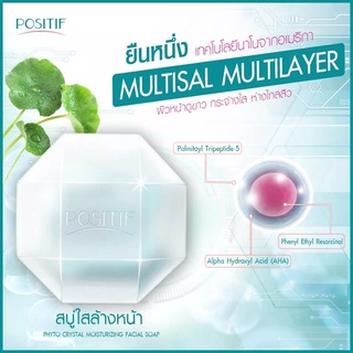 Positif PHYTO CRYSTAL MOISTURIZING CLEANSING FACIAL SOAP สบู่ล้างหน้า กระชับรูขุมขน ลดสิว สารสกัดจากธรรมชาติ 100g.