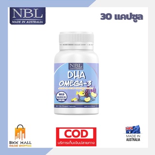 [[มีของพร้อมจัดส่ง]]NBL DHA Omega-3 (30 แคปซูล) ดีเอชเอจากน้ำมันปลาแซลม่อน จากออสเตรเลีย