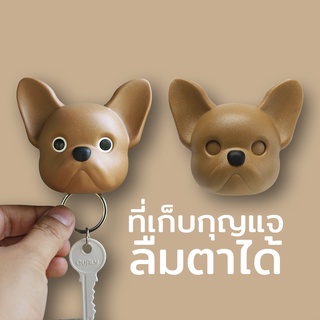 ที่แขวนกุญแจ ที่เก็บกุญแจ ติดผนังรุ่น สุนัข Frenchy wall hook - Qualy French Dog Key Holder QL10263