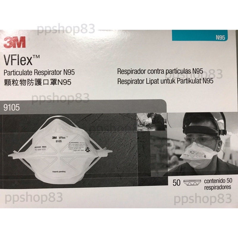 หน้ากากกันฝุ่น PM2.5 พับได้ 3M 9105 VFLEX N95 กันเชื้อไวรัส (แยกชิ้น) ของแท้ 100% ไม่แท้ยินดีคืนเงินครับ