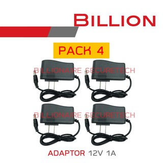 BILLION ADAPTOR สำหรับกล้องวงจรปิด 12V 1A : PACK 4