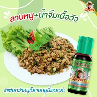 NONGPORN น้ำจิ้มเนื้อวัว (ดีวัว) ตราน้องพร ขนาด 320ml. (แบบขวด)