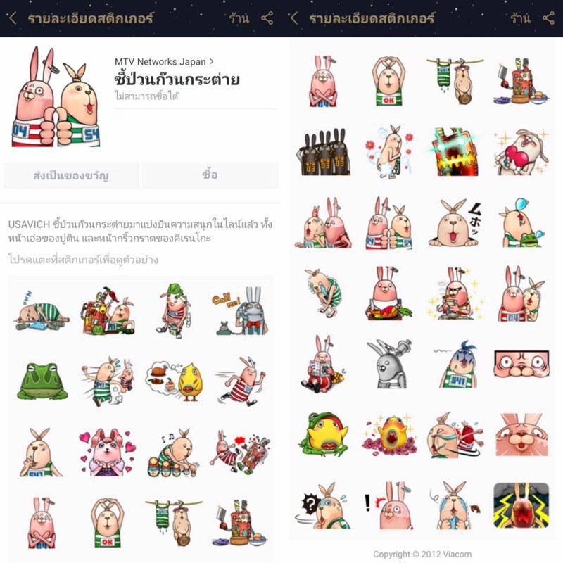 สติกเกอร์ไลน์ Usavich ซี้ป่วนก๊วนกระต่าย (ไม่มีวันหมดอายุ)