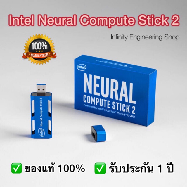 Intel Neural Compute Stick 2 (Intel® NCS 2) Deep  Neural Network USB Dongle NCSM2485.DK [พร้อมส่งจากไทย]