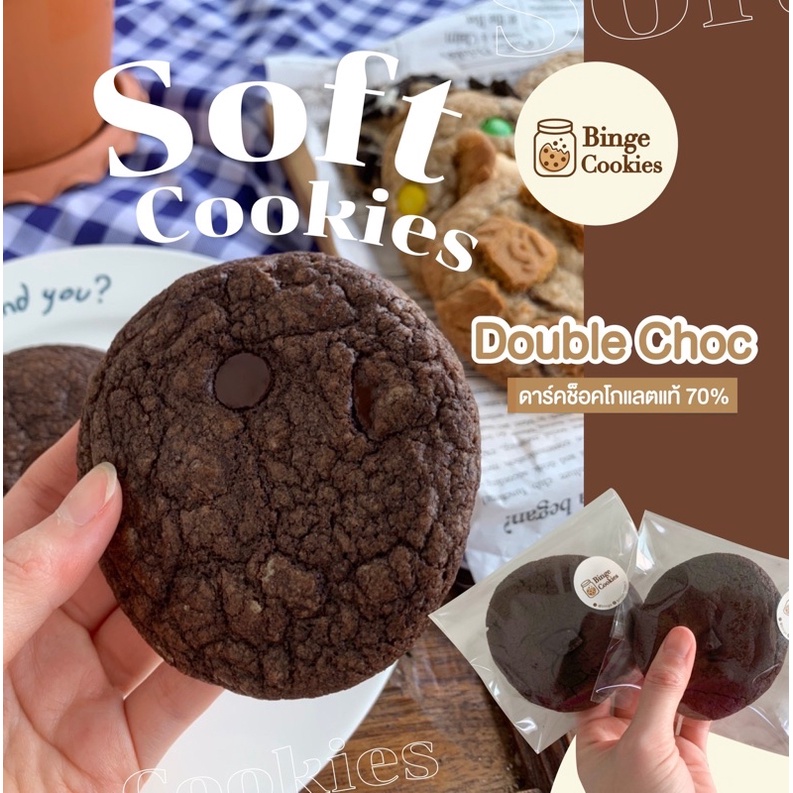 *ขั้นต่ำ6ชิ้น คละรสได้*ซอฟคุกกี้ 🍪คุกกี้นิ่มรสช็อคโกแลต ซอฟคุกกี้ double choc soft cookies(A2)