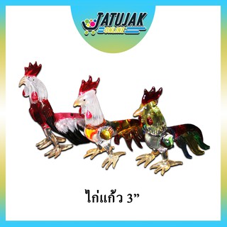 ไก่แก้ว ไก่ชน ไก่แก้บน ไก่ประดับตกแต่ง ขนาด 3"