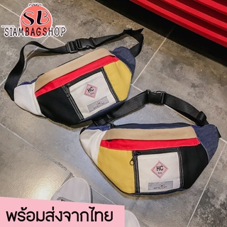 SIAMBAGSHOP(S537) -i3กระเป๋าคาดอกและเอวผ้าแคนวาสสีทูโทน