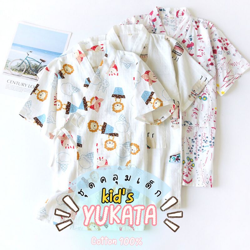 🦊kid's Yukata🦁 ชุดยูกาตะกิโมโน ชุดคลุมเด็กสไตล์ญี่ปุ่น ชุดคลุมอาบน้ำเด็ก  ผ้าคอตตอน มี3 ไซส์