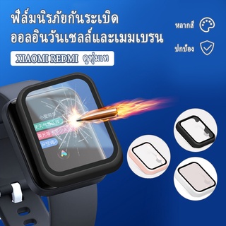 เคสกระจก Xiaomi Redmi Watch Lite เคส นาฬิกาเคส สำรอง สายซิลิโคน นาฬิกาข้อมืออัจฉริยะป้องกันรอยหน้าจอ